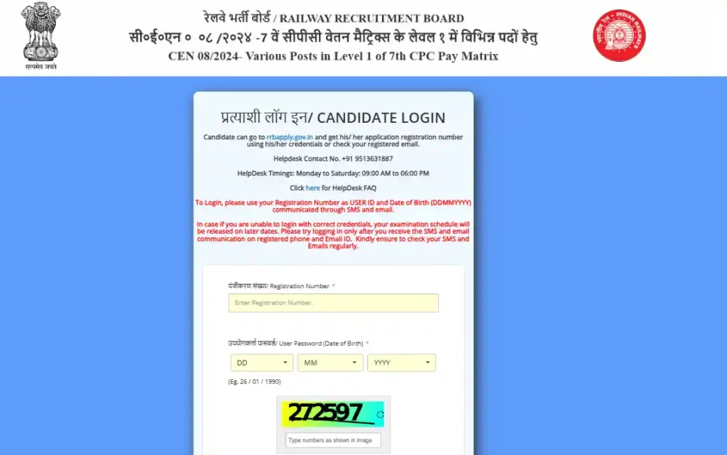 BPSC OTR 2026 Login Page for RRB Group D Answer Key 2026