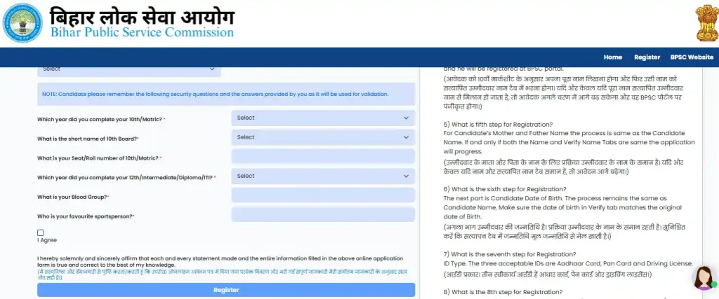 BPSC OTR 2026 Security question and register option for BPSC OTR 2026