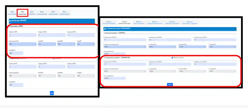 BPSC OTR 2026 Address Information step 2 for BPSC OTR 2026