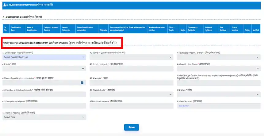 BPSC OTR 2026 Step 4 qualification details add for BPSC OTR 2026