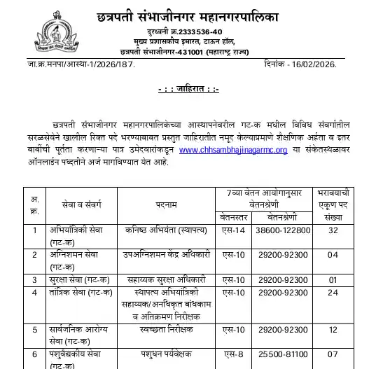CSMC Group C Recruitment 2026 Official Notification image of CSMC Group C Recruitment 2026