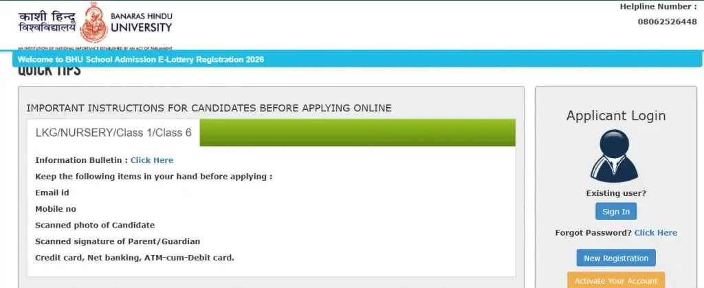 New registration and sign in option for School Admission (E-Lottery) - 2026