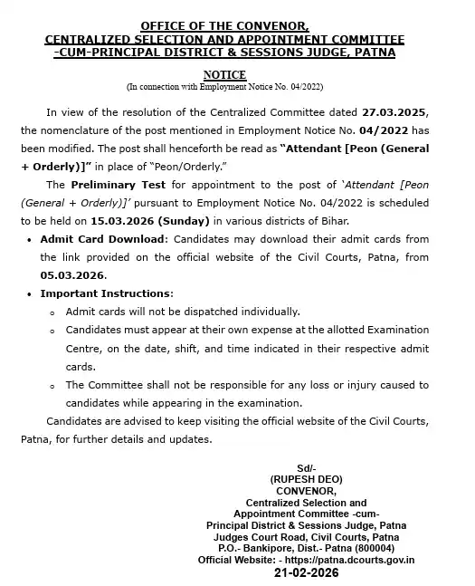 Bihar Police Constable Operator Recruitment 2026 Exam date notice image of Bihar Civil Court Peon Admit Card 2026