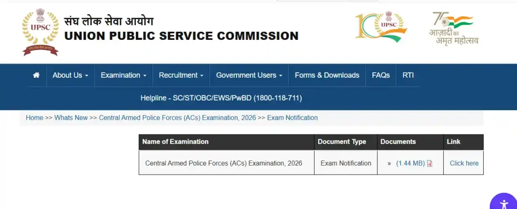 Bihar Mukhyamantri Udyami Yojana 2025-26 Apply option for UPSC CAPF AC Recruitment 2026