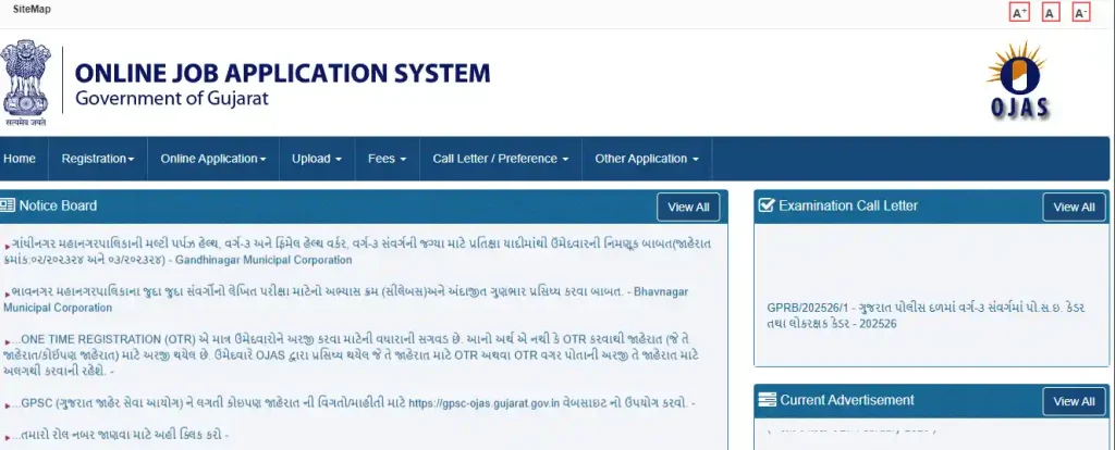 OJAS website homepage image for GSSSB Supervisor Instructor Recruitment 2026