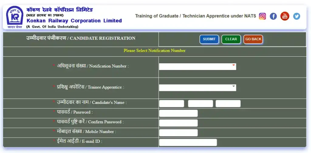 Registration form image for Konkan Railway Apprentices Recruitment 2026