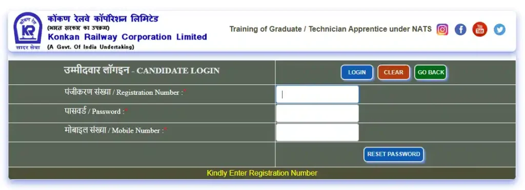 Login form for Konkan Railway Apprentices Recruitment 2026