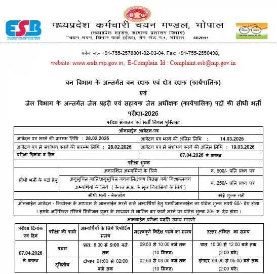 Official Notification image of MPESB Van Rakshak and Jail Prahari Recruitment 2026