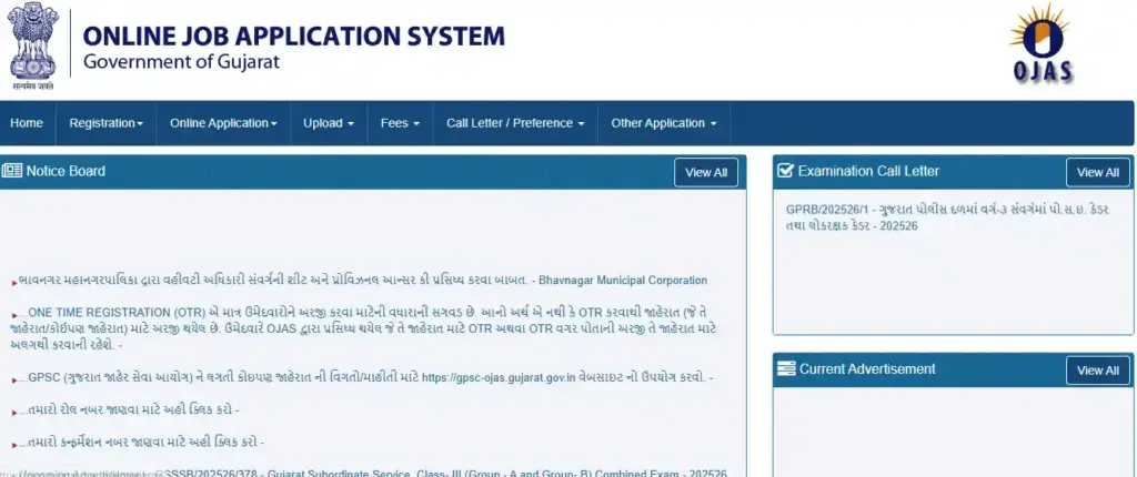 OJAS website homepage for GSSSB CCE Recruitment 2026