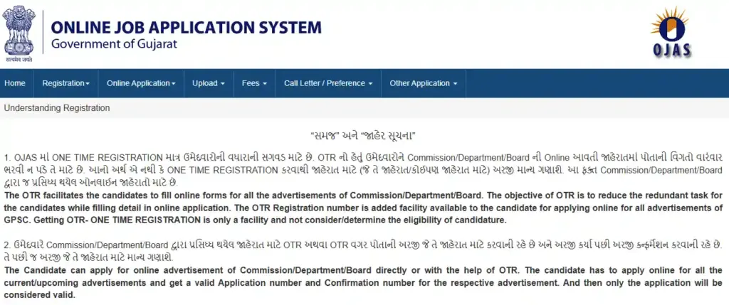Information Page for GSSSB CCE Recruitment 2026