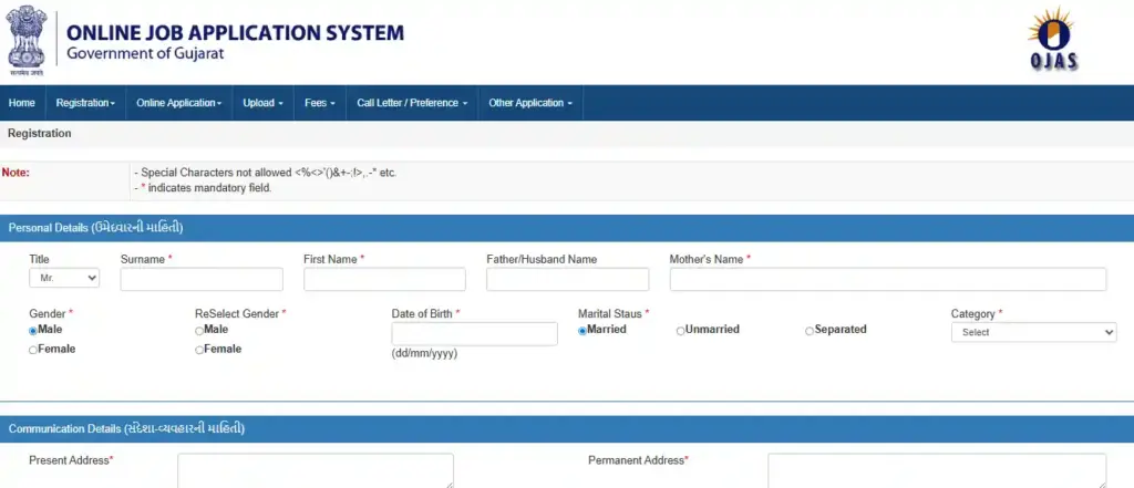 Registration page for GSSSB CCE Recruitment 2026