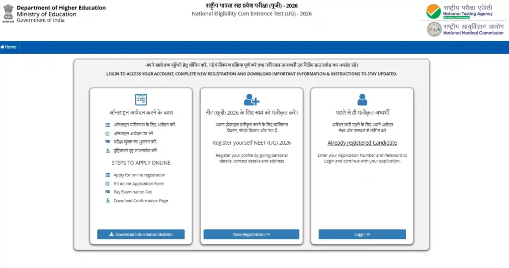 New Regisration ang login option for NEET UG Admission 2026