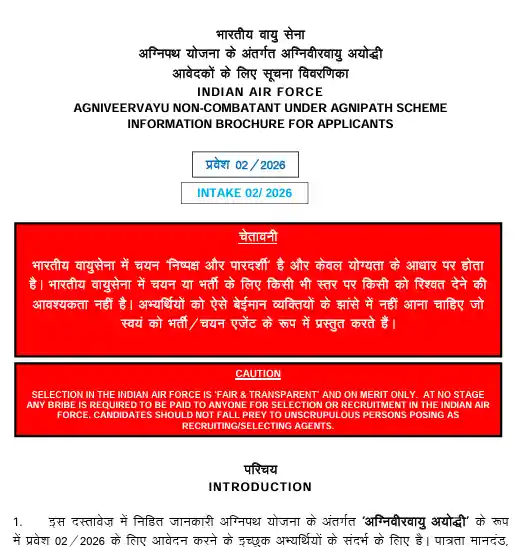 Official Notification image of Indian Air Force IAF Agniveervayu Non-Combatant Recruitment 2026