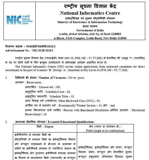 Notification image of NIC Scientific/Technical Assistant Recruitment 2026