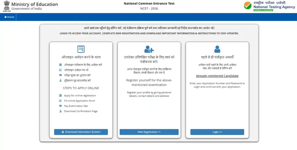 Registration option for NCET Application Form 2026