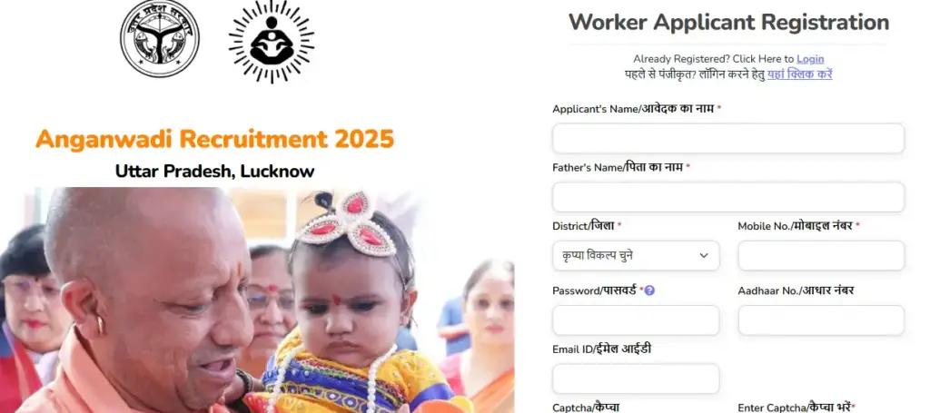 UP Anganwadi Worker Recruitment 2026 Registration form for UP Anganwadi Worker Recruitment 2026