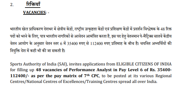 SAI Performance Analyst Recruitment 2026