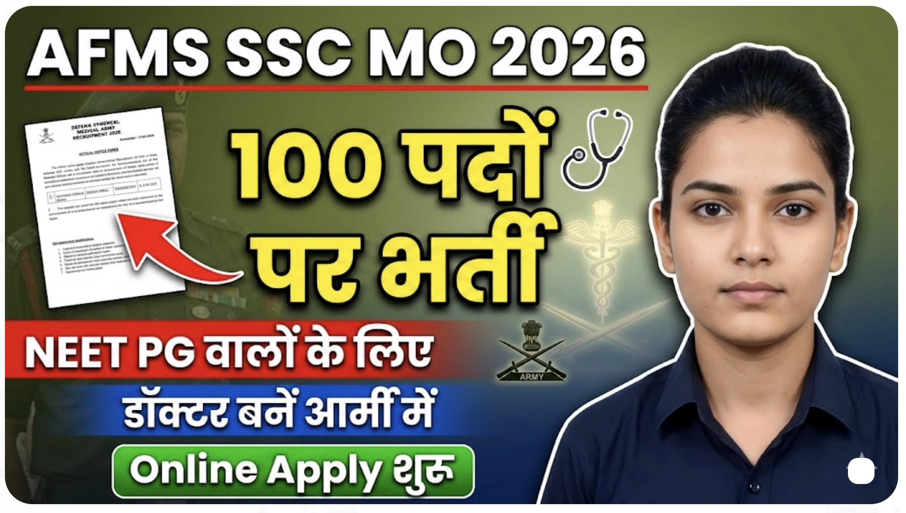 AFMS SSC Medical Officer Recruitment 2026