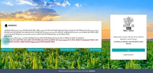 Ration Card Online Apply