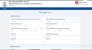 Bihar ITI Admission Apply Online