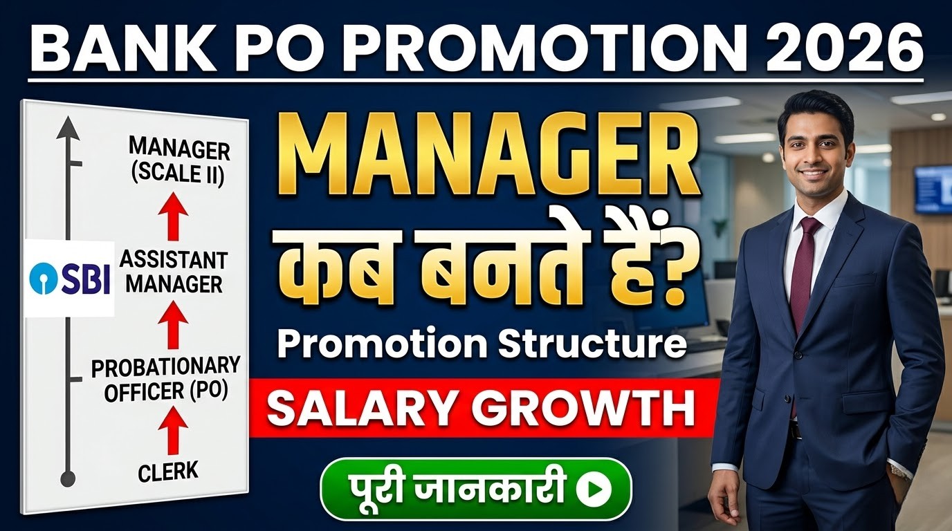 Bank PO Promotion 2026