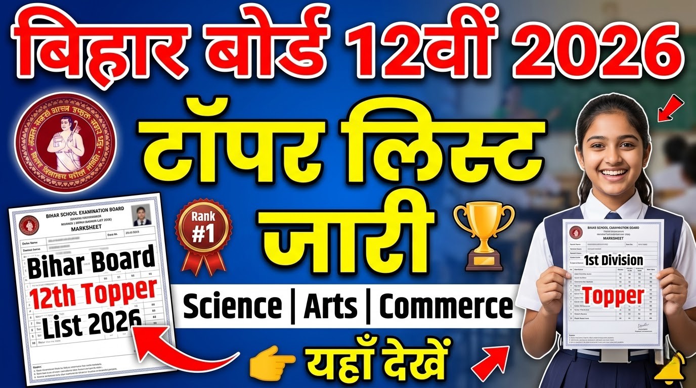 Bihar Board 12th Topper List 2026 Bihar Board 12th Topper List 2026