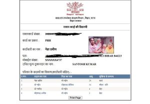 Bihar Ration Card Download