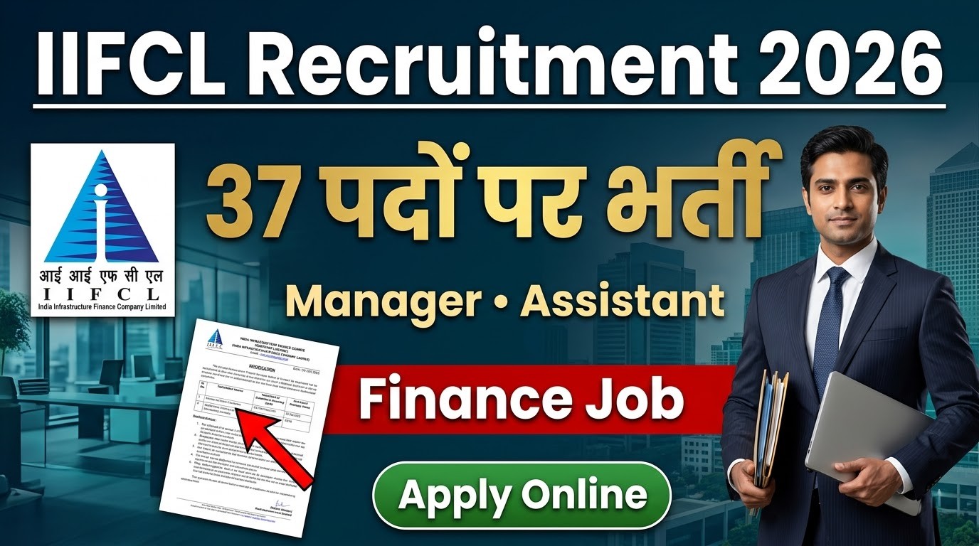 IIFCL Assistant Manager and Manager Recruitment 2026 IIFCL Assistant Manager and Manager Recruitment 2026