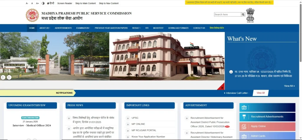 MPPSC Recruitment 2026 Official Website