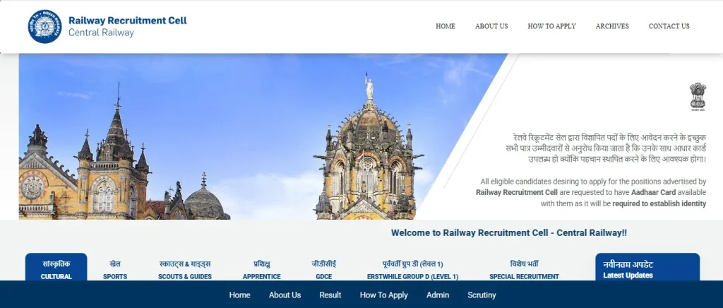 Official SIte Of RRC Central Railway Apprentices Recruitment 2026