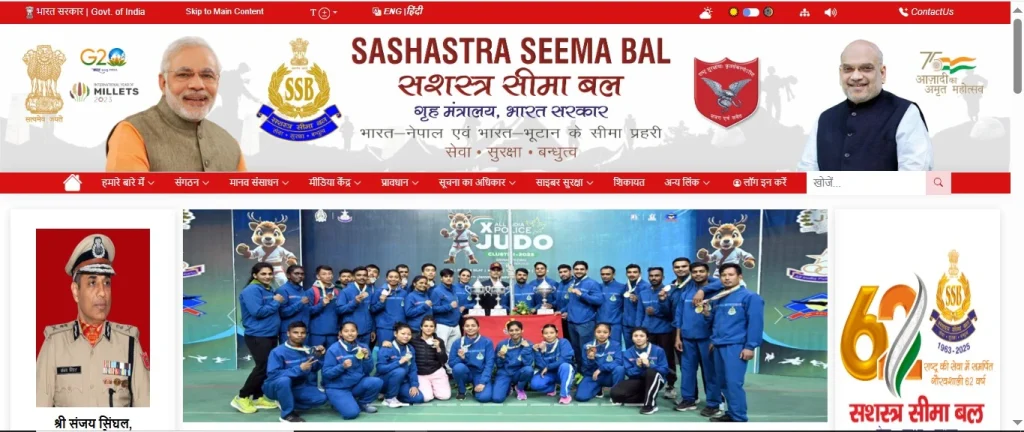 SSB website homepage for SSB Constable Tradesman & Driver Recruitment 2026