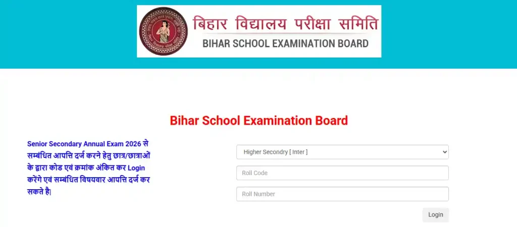 Login form image for  Objection and Bihar Board Inter Answer Key 2026