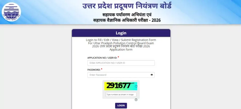 Login form for UPPCB Recruitment 2026
