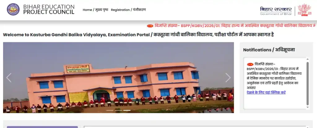 BEPC wesbite homepage for Bihar Kasturba Gandhi Balika Vidyalaya Vacancy 2026