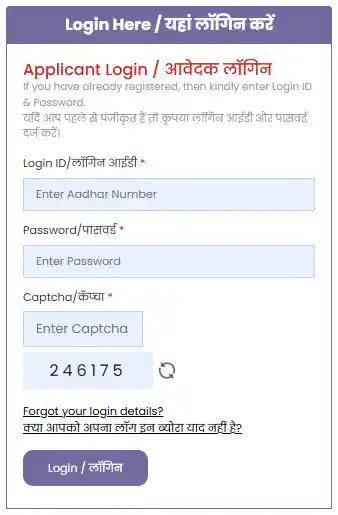 Login form image for Bihar Kasturba Gandhi Balika Vidyalaya Vacancy 2026