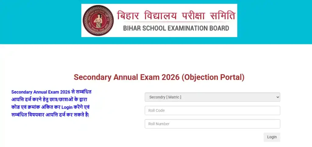 Login form image for Bihar Board 10th Answer Key 2026