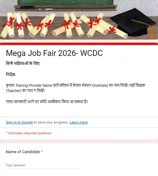 NIT Patna Non Teaching Recruitment 2026 Google form image of Bihar Mahila Rojgar Mela 2026