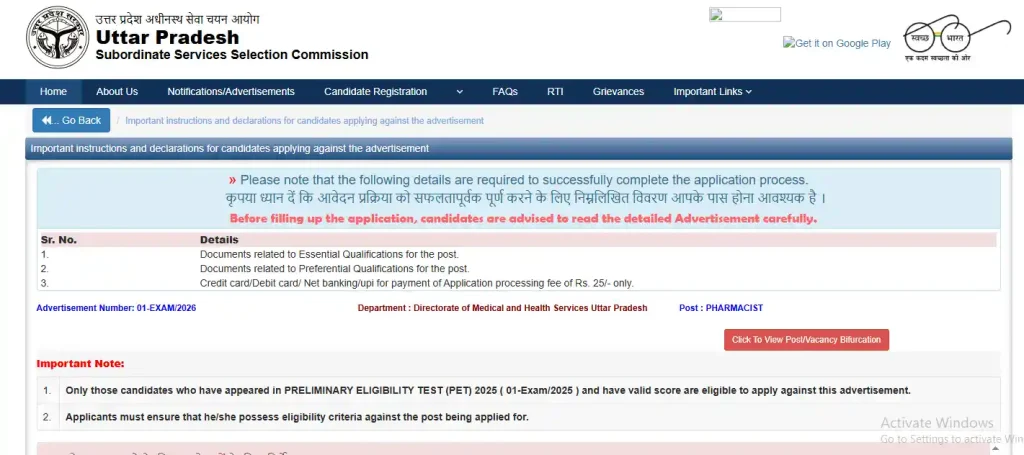 JEE Main 2026 Session 2 Admit Card Information to apply UPSSSC Pharmacist Recruitment 2026