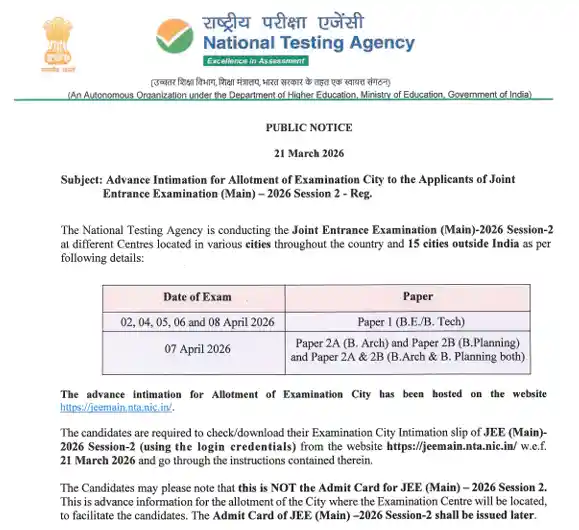 Notification image of city intimation notificaiton of JEE Main 2026 Session 2 Admit Card