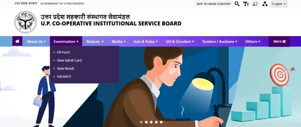 Bihar Civil Court Peon Admit Card 2026 UPCISB website homepage image of UP Cooperative Bank Recruitment 2026