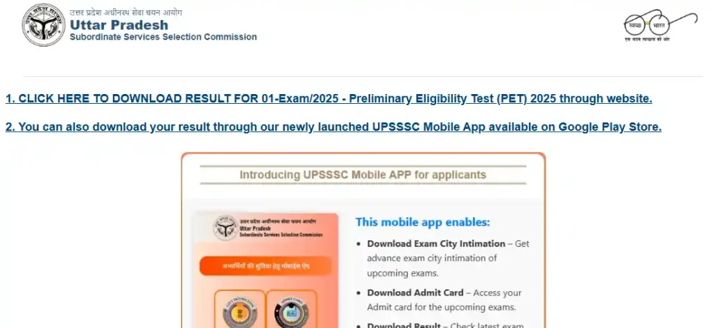 Bihar Civil Court Peon Admit Card 2026 Apply link for UP Cooperative Bank Recruitment 2026