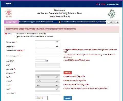 Registration form image for Bihar ICDS Lady Supervisor Vacancy 2026