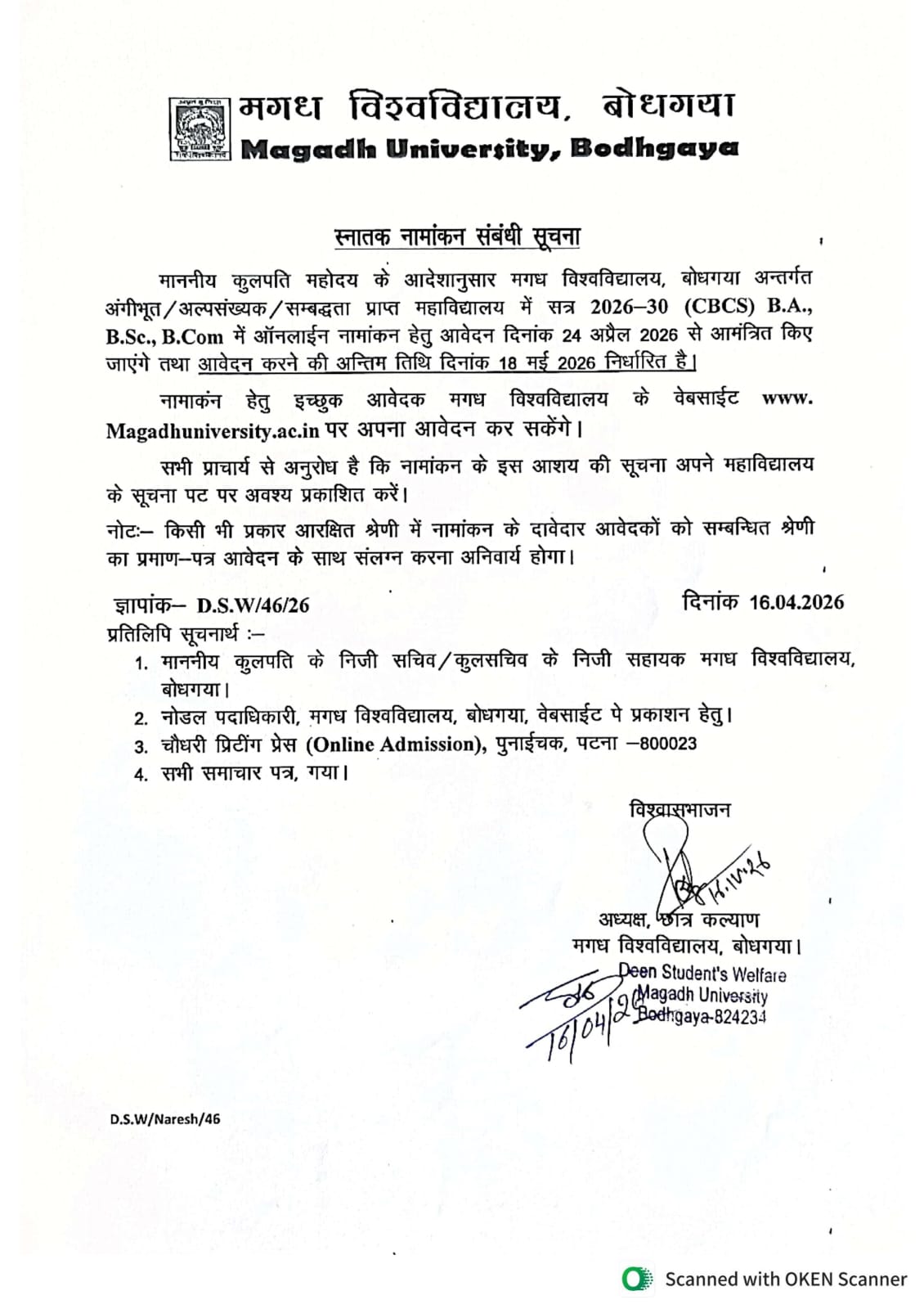 Magadh University Magadh University UG Admission 2026 notice
