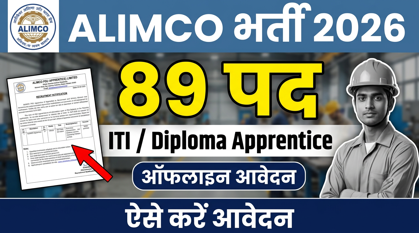 ALIMCO Apprentice Recruitment 2026 ALIMCO Apprentice Recruitment 2026