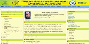 Bihar Niwas Praman Patra New Process 2026 - Step-by-Step