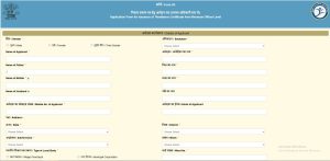 Bihar Niwas Praman Patra Online Apply 2026