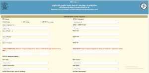 Bihar Caste Certificate New Process 2026