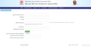 Bihar KYP Registration 2026