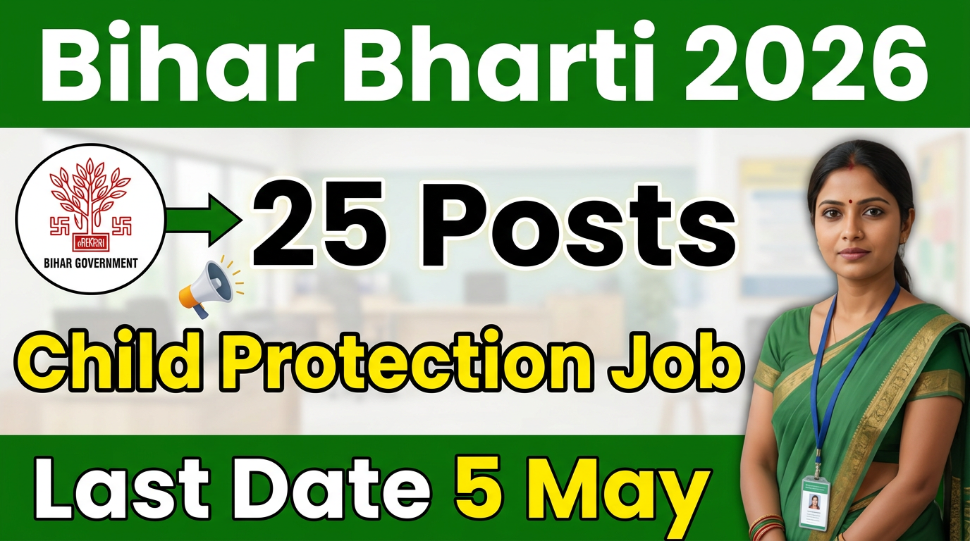 Bihar Jila Baal Sanrakshan Ikai Bharti 2026