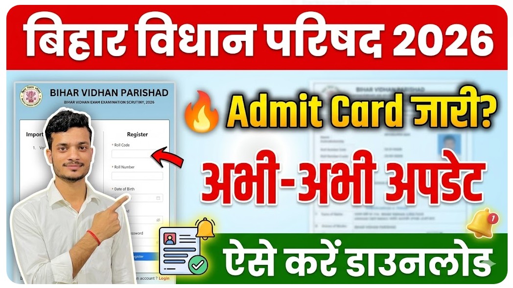 Bihar Vidhan Parishad LDC DEO Admit Card 2026 Bihar Vidhan Parishad Admit Card 2026